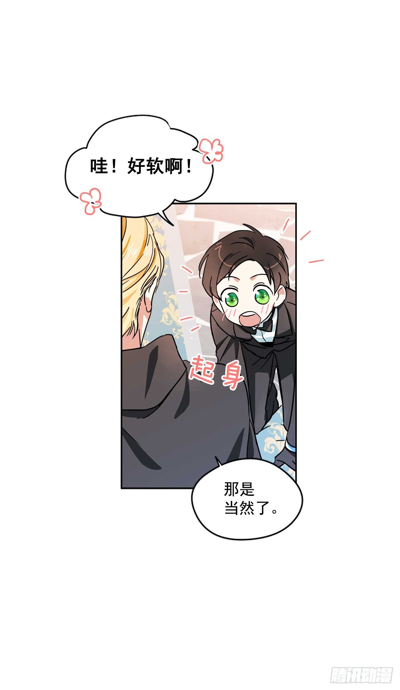 我的美丽男仆免费下拉式漫画漫画,8.我也想穿裙子2图