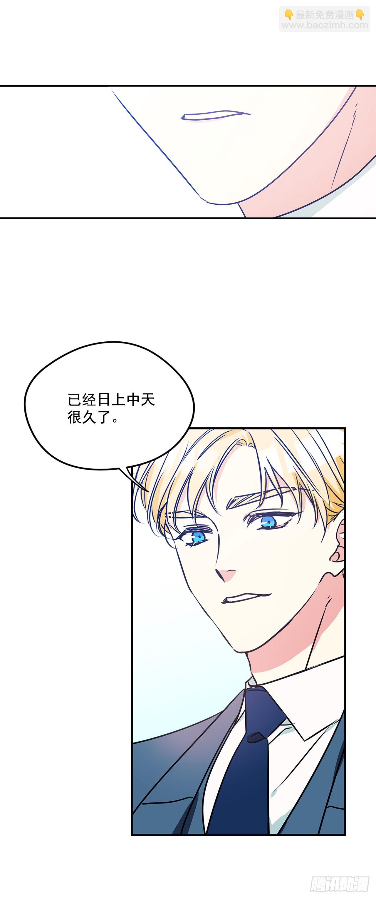 我的美丽男仆作者漫画,81.说出真心话2图