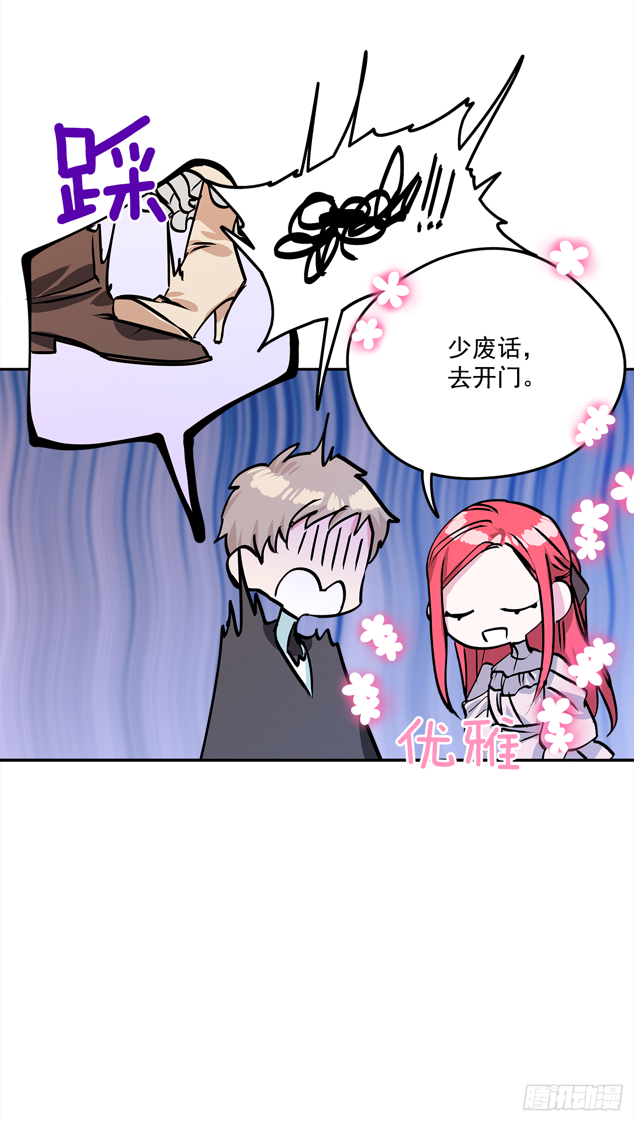 我的美丽男仆漫画,45.第二次扮女装1图