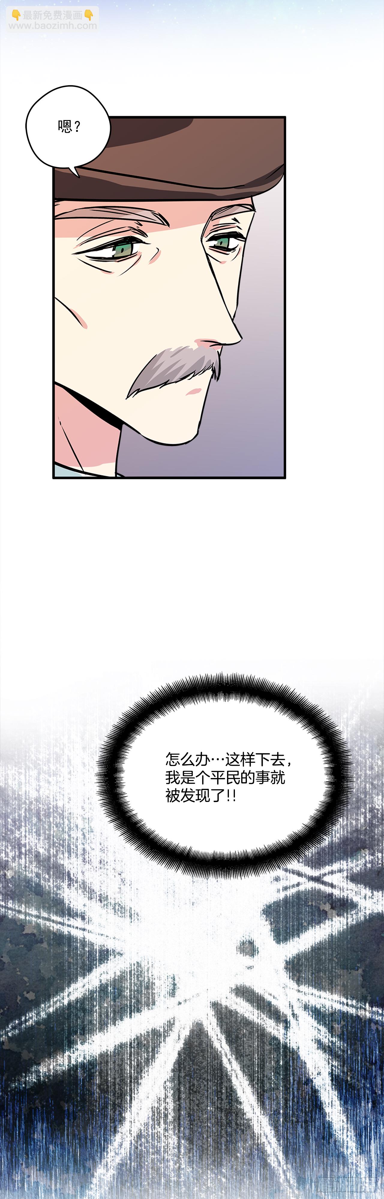 我的美丽男声完整版漫画,18.伊莱亚•纶贝特？2图