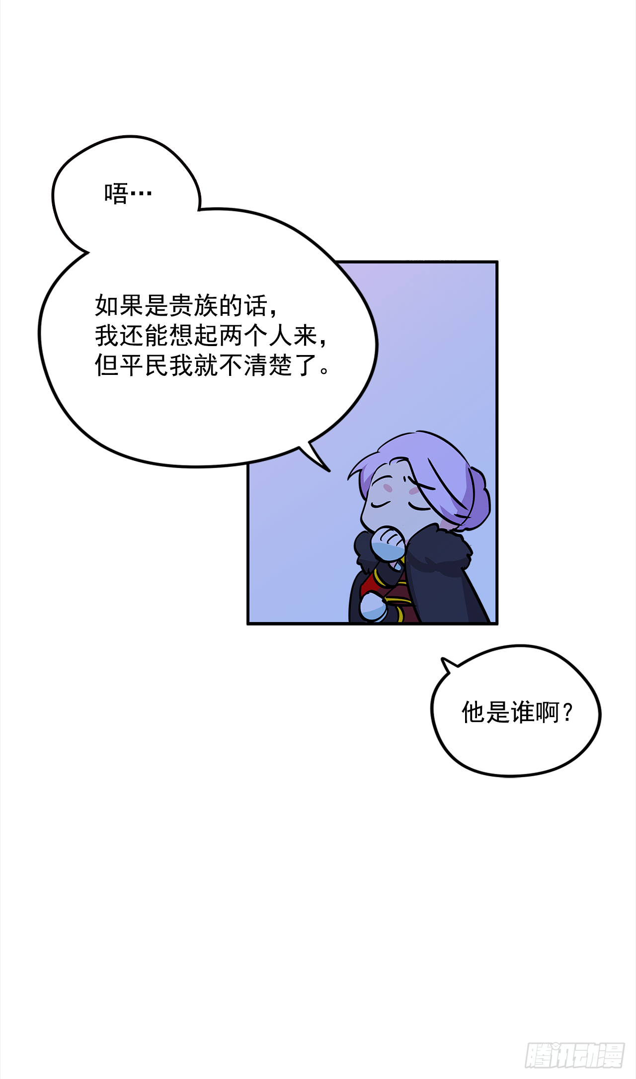 我的美丽人生小保姆大结局漫画,16.他叫伊莱亚2图