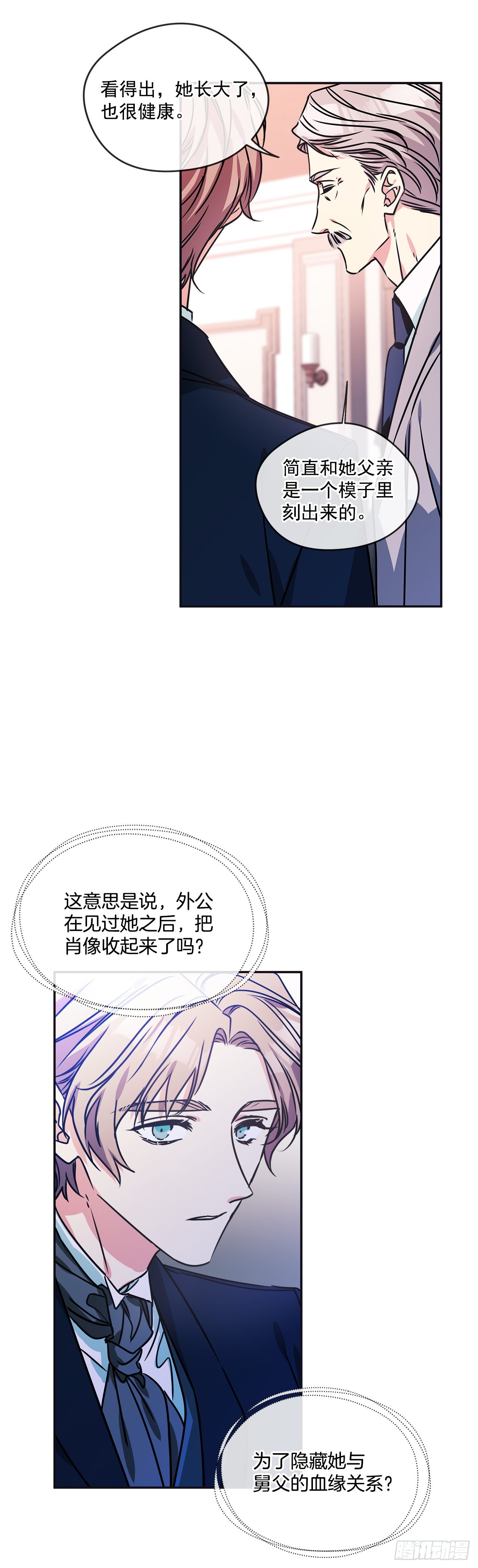 我的美丽黄绮珊漫画,71.向女仆求助2图