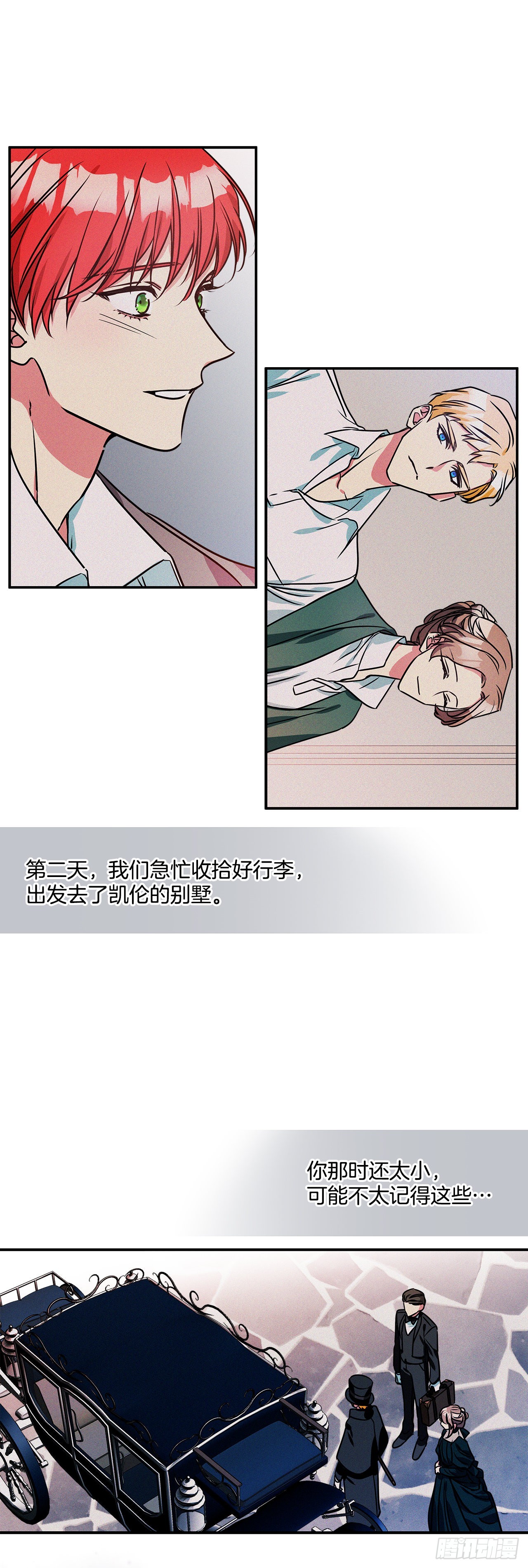 我的美丽男仆漫画全集漫画,67.父母的过去2图