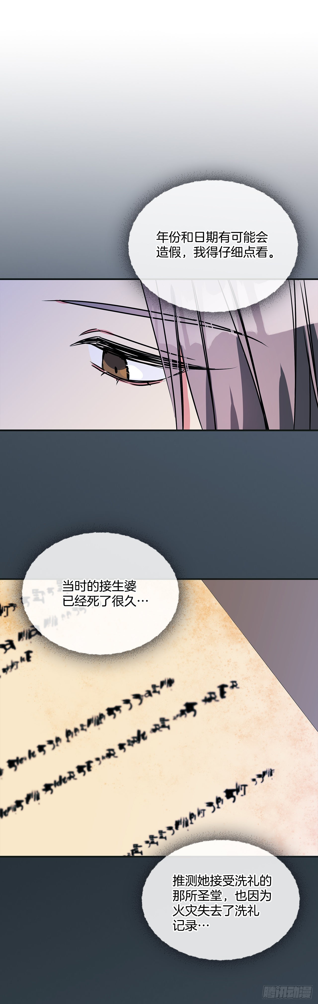 我的美丽小说漫画,70.爷爷知道我1图