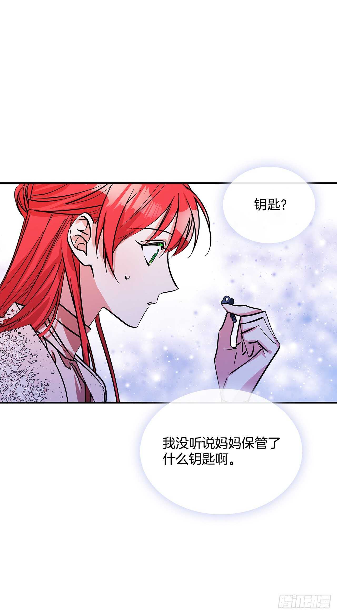 我的美丽漫画,56.来自朋友的嫉妒2图