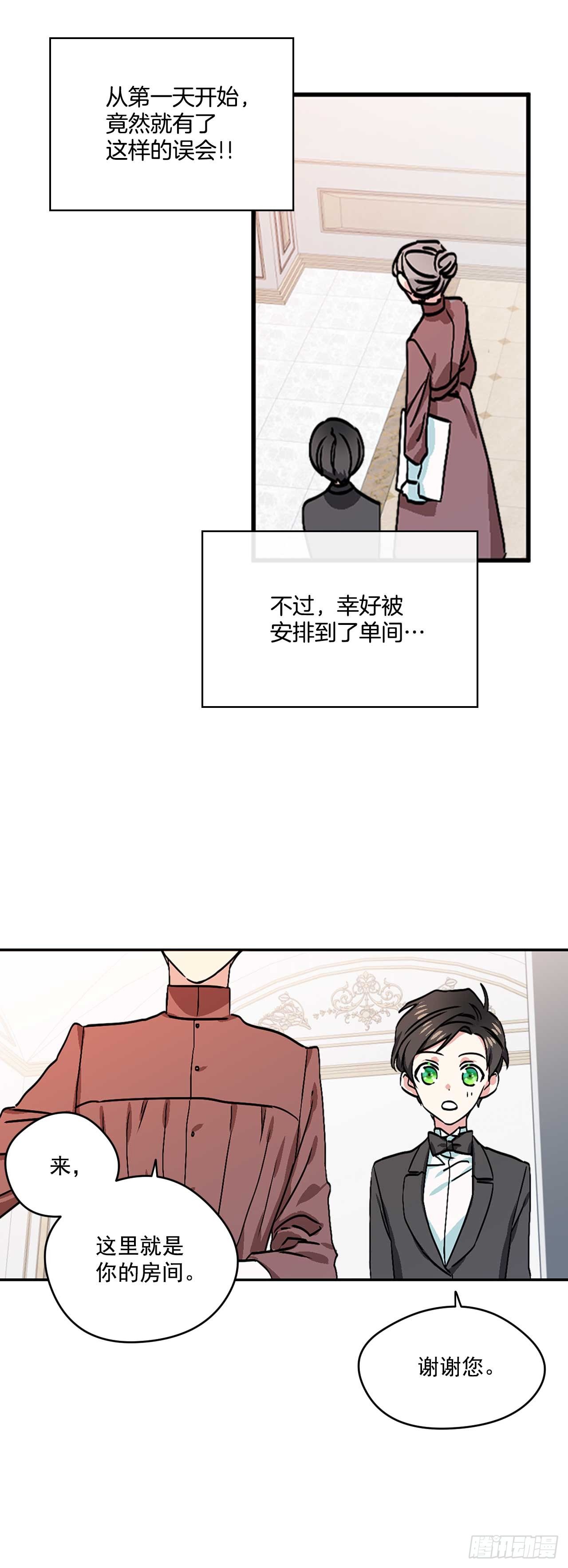 我的美丽岳李雪梅类似漫画,10.我不是男宠2图