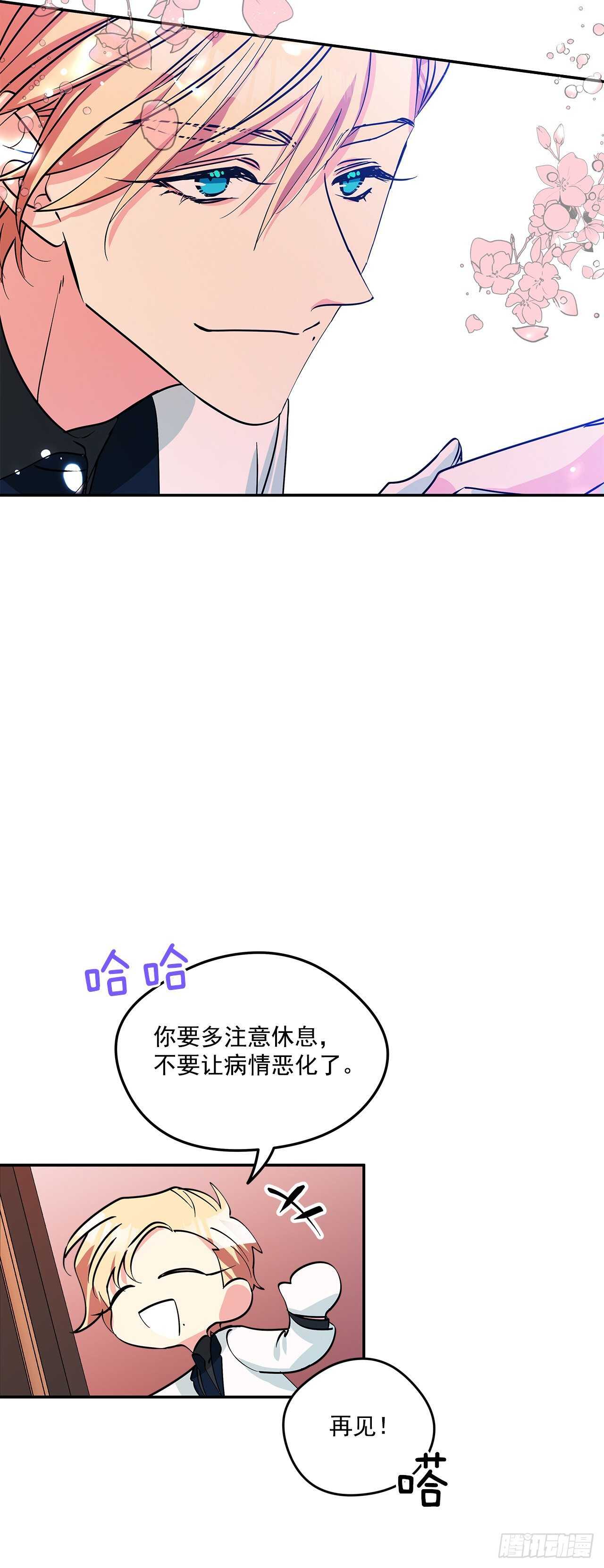 我的美男执事漫画,50.第一季完结1图