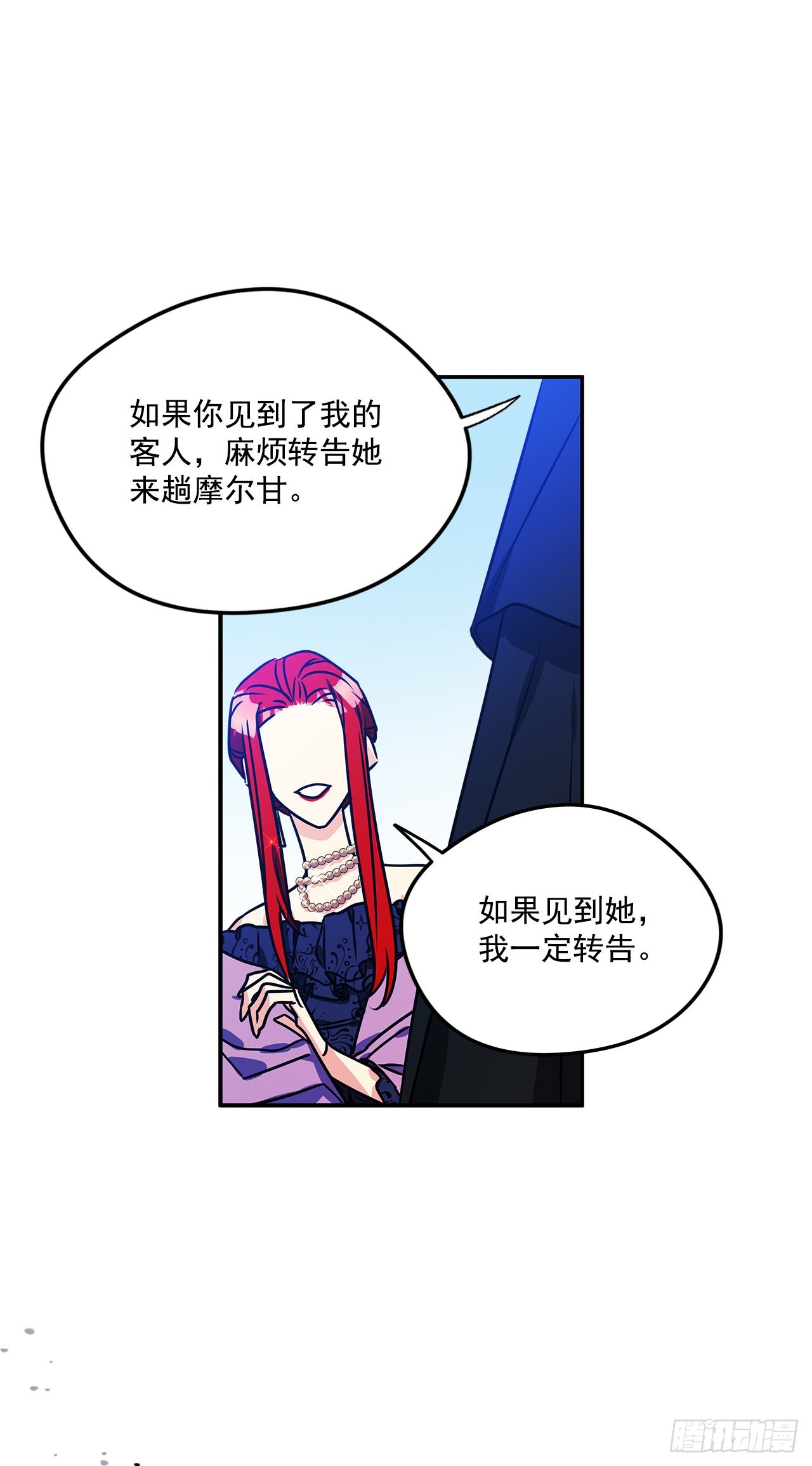 我的美丽乡愁刘璇漫画,66.讲述过去2图