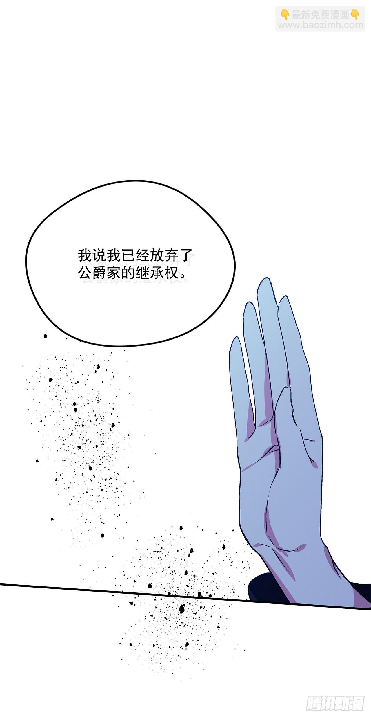 我的美丽黄绮珊漫画,94.来自艾伯特的惊喜1图