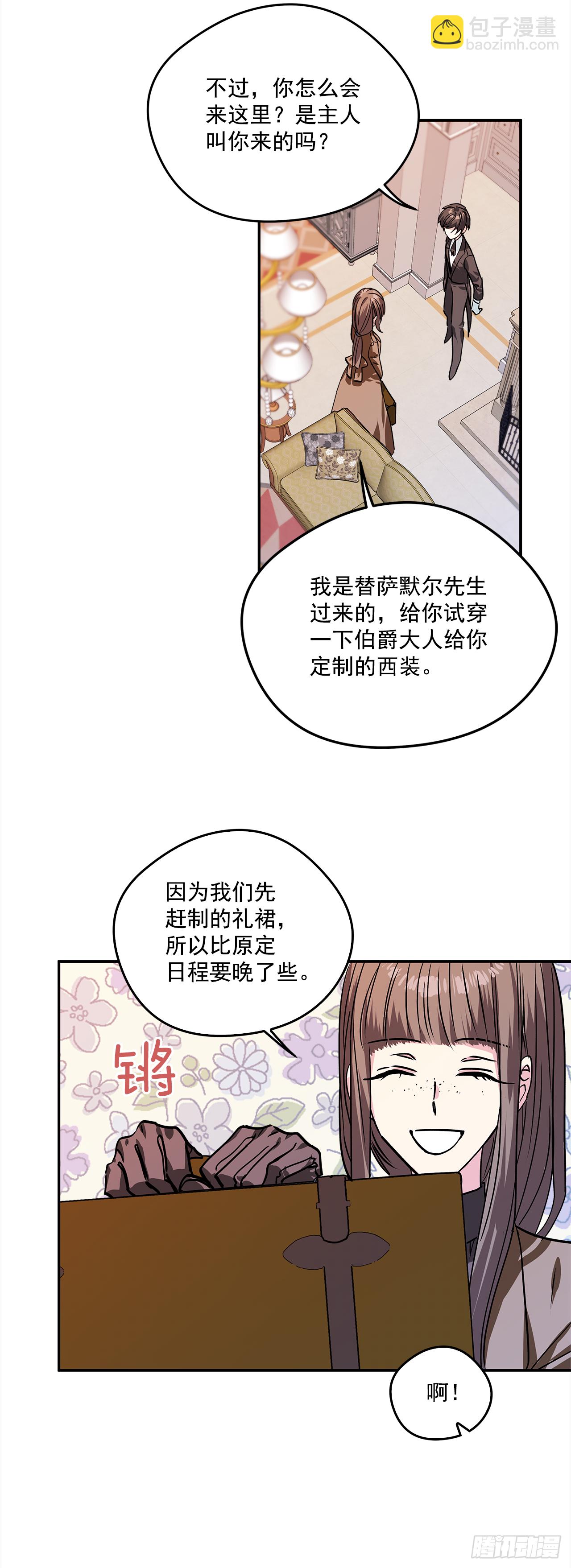 我的美丽岳第一章在火车上漫画,35.露伊兹的礼物2图