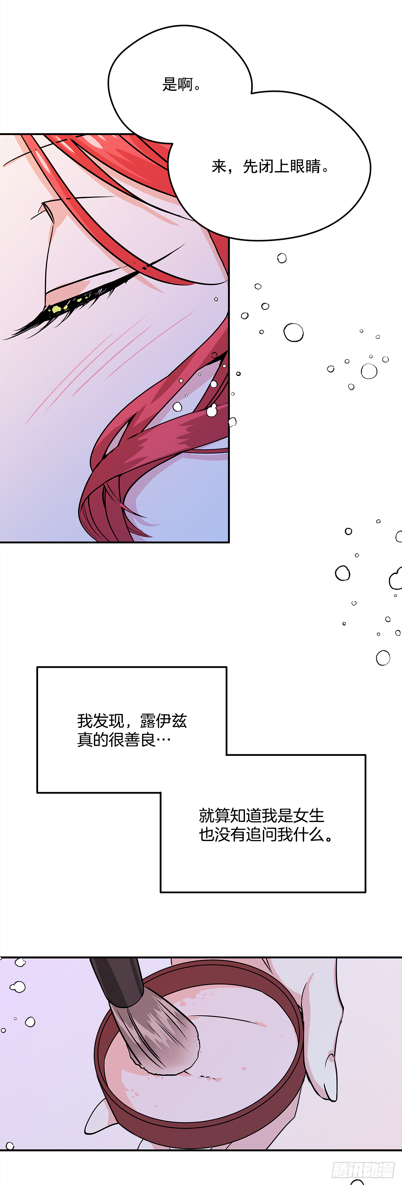 我的美丽儿媳江小雅漫画,26.你好，女伊莱亚2图