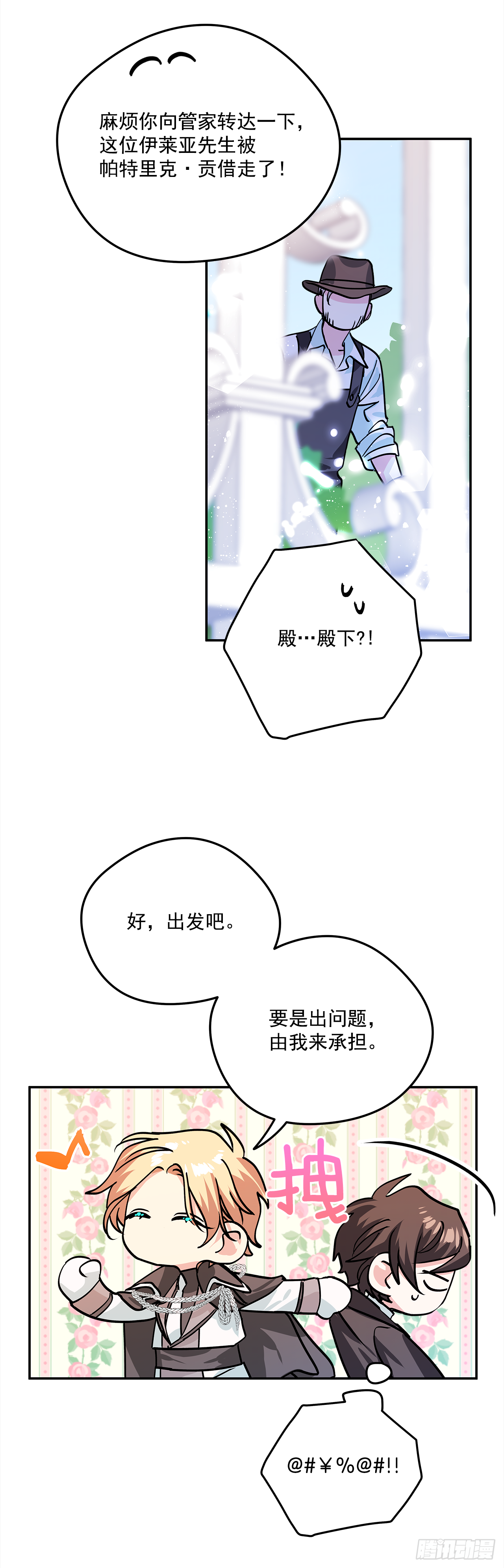 我的美丽岳李雪梅第6-7章集漫画,36.选礼物1图