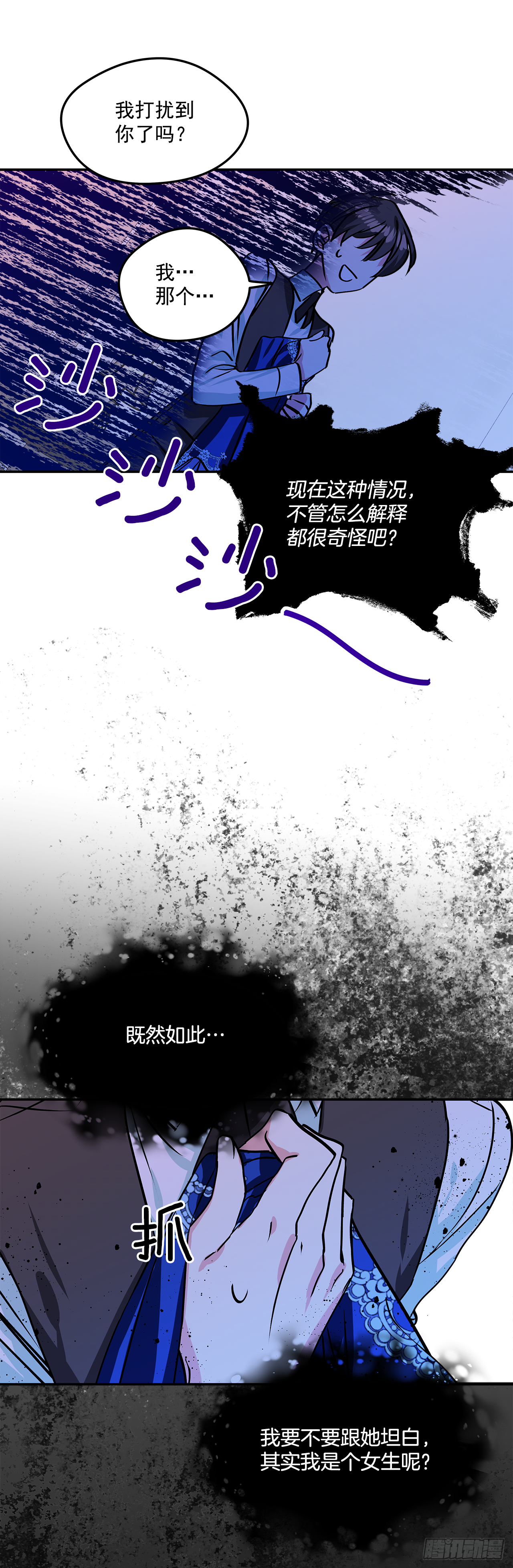 我的美丽岳李雪梅第6-7章集漫画,44.父亲到底谁？2图