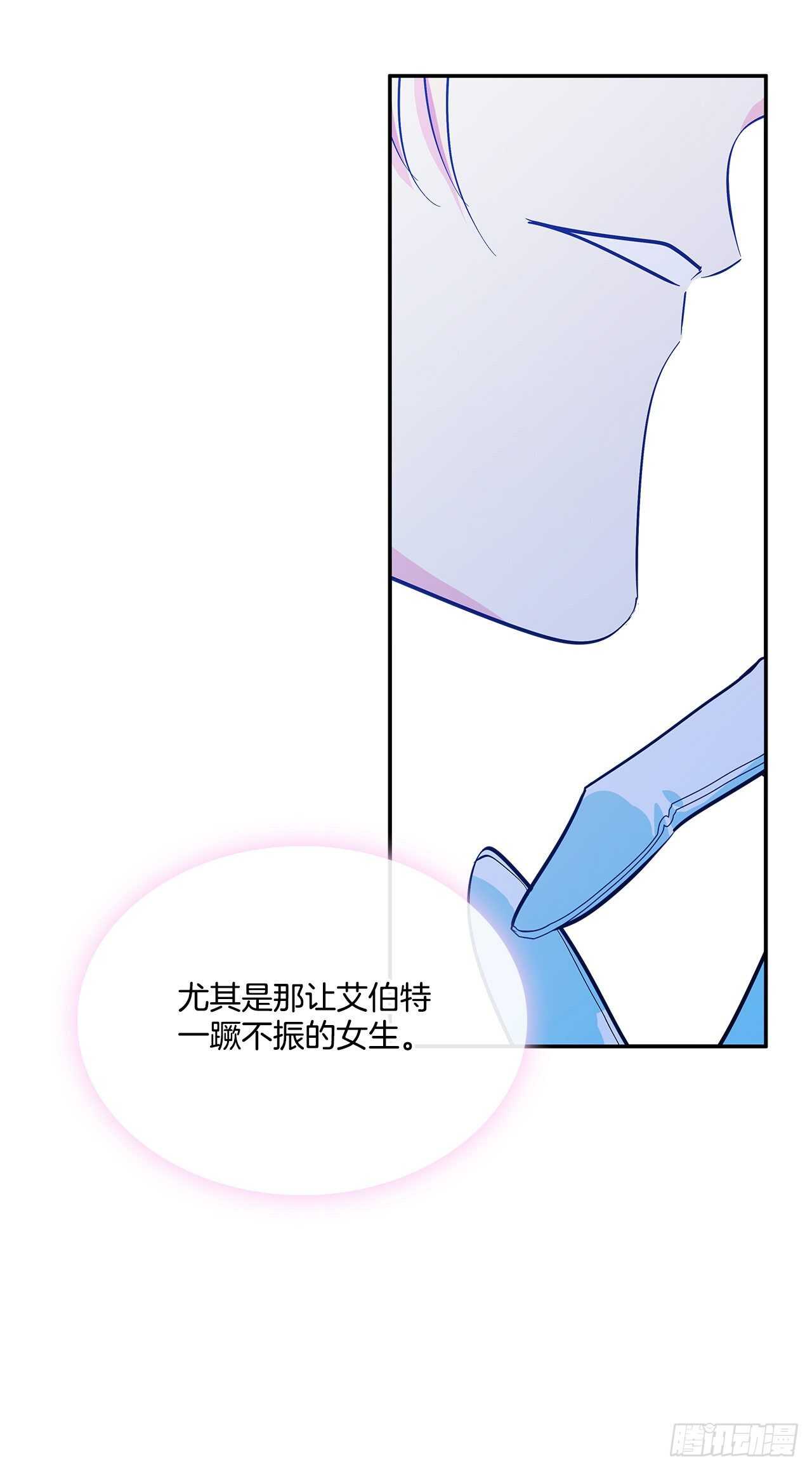 我的美丽儿媳江小雅漫画,54.接受决斗2图