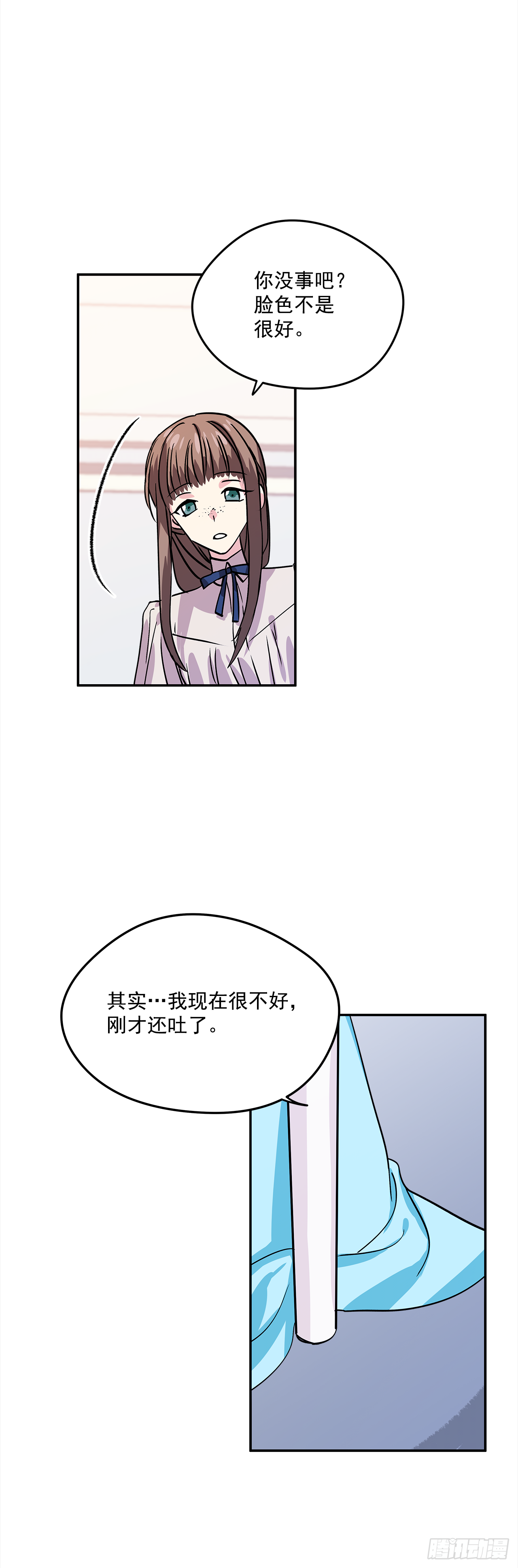 我的美男执事漫画,26.你好，女伊莱亚2图