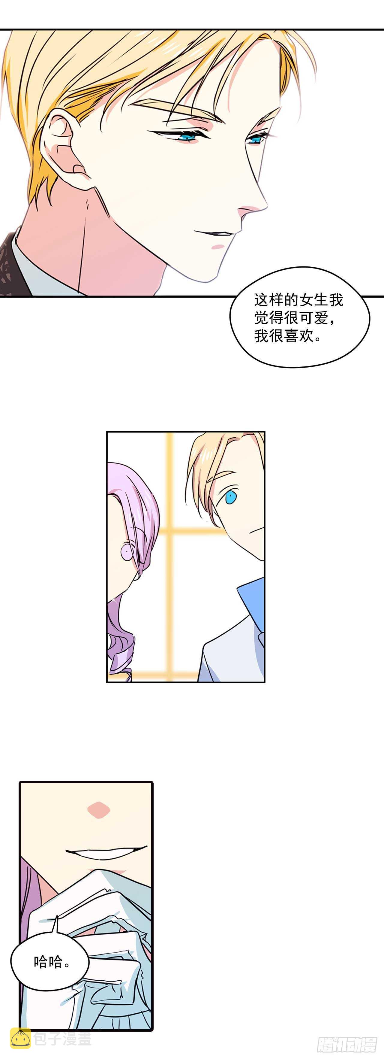 我的美丽漫画,13.拜访摩尔甘2图