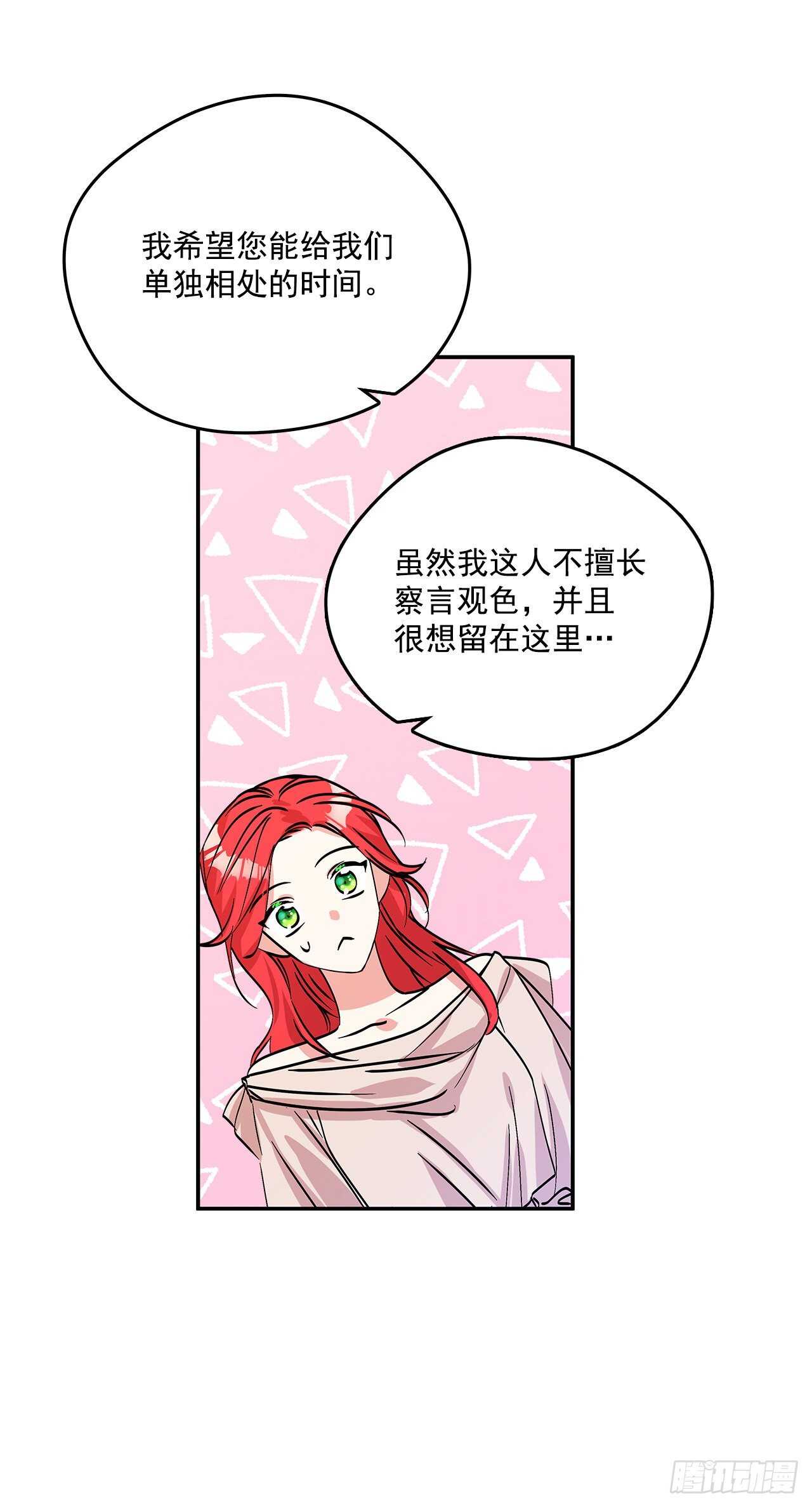 我的美丽岳第一章在漫画,50.第一季完结2图