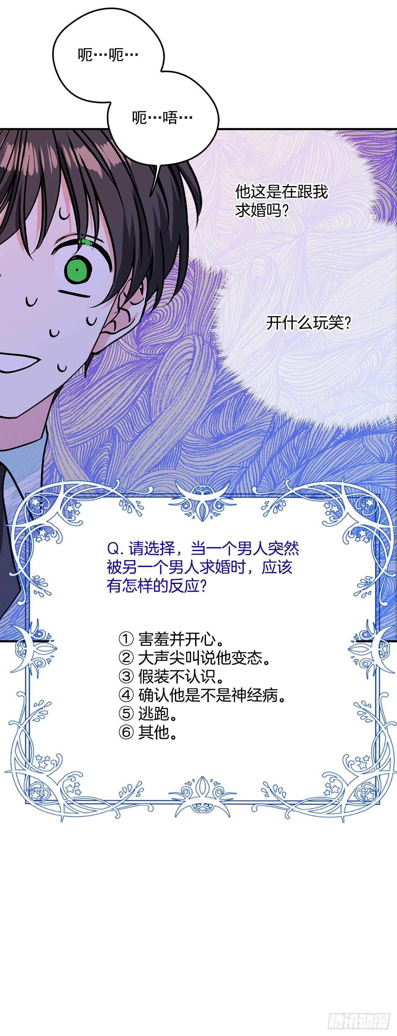 我的美丽男仆漫画全集漫画,41.主人是变态1图