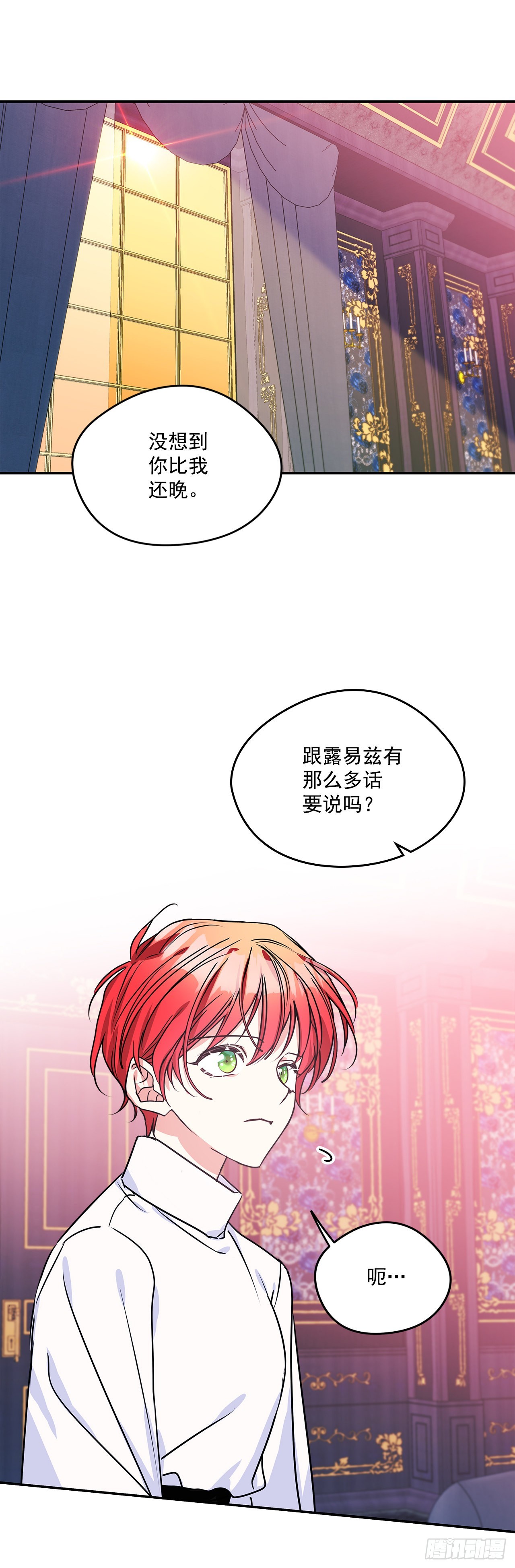 我的美丽男仆漫画,90.做好决定2图