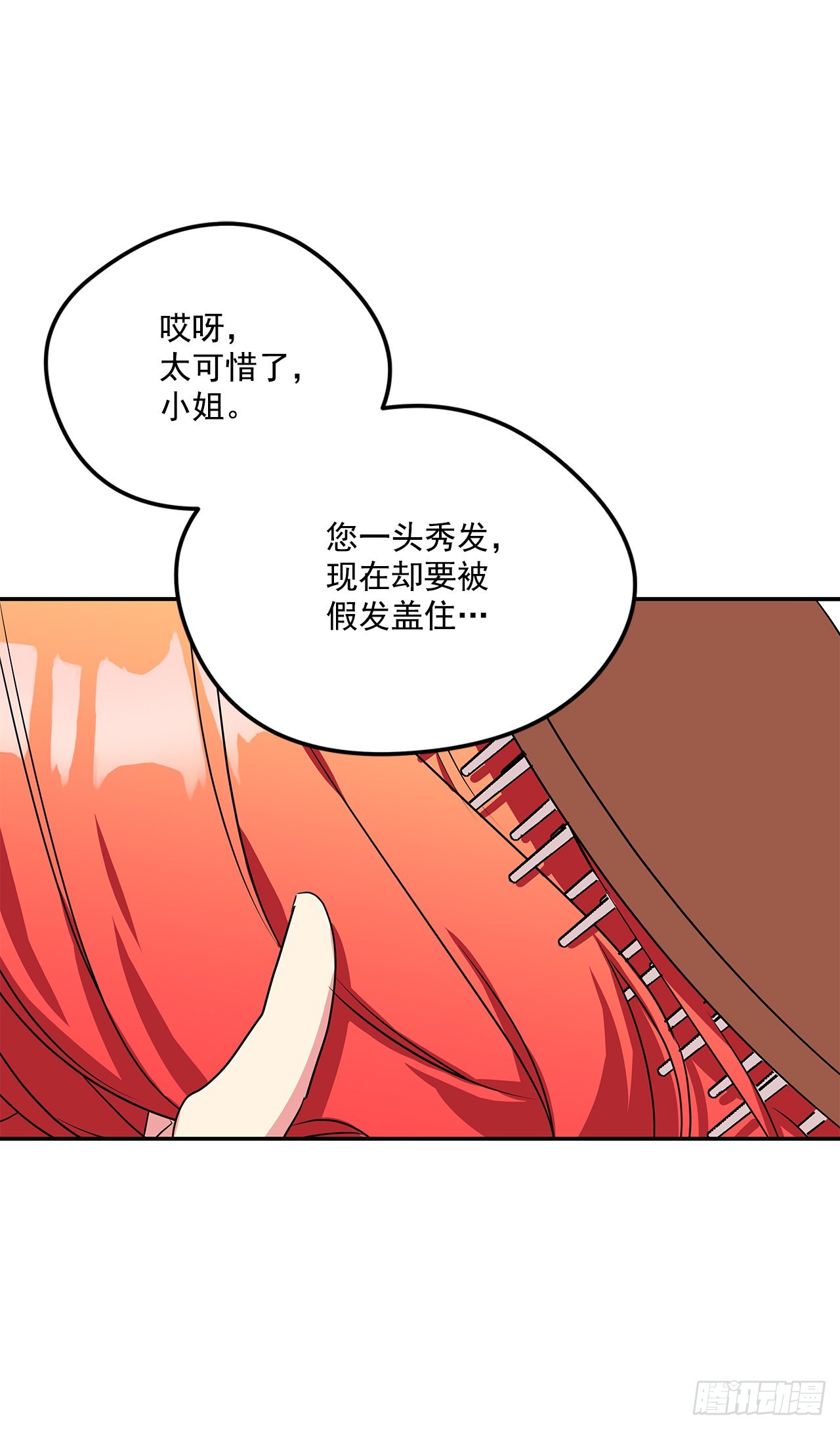 我的美丽人生电视剧第40集漫画,97.外传1 推迟婚礼的理由2图