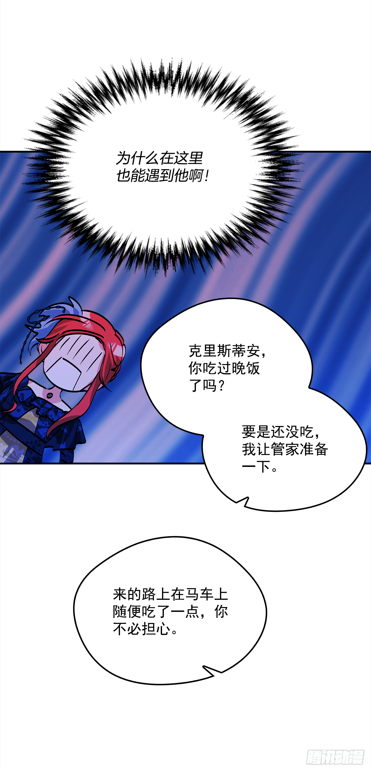 我的美丽乡愁刘璇漫画,48.明争暗斗2图