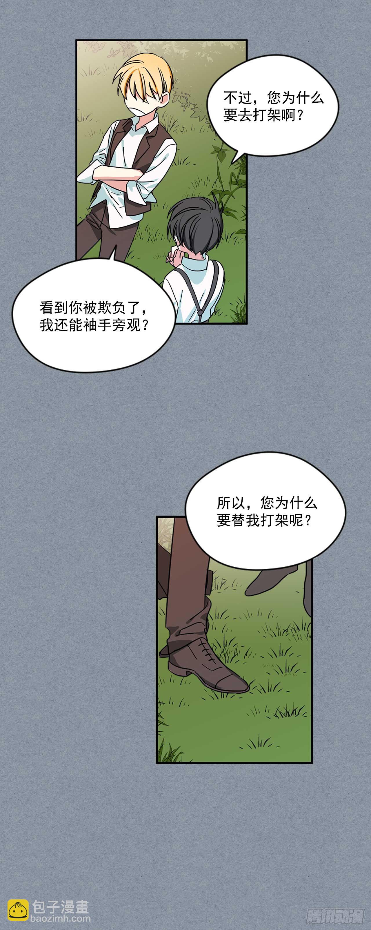 我的美丽人生央视版漫画,9.只有我能欺负你1图