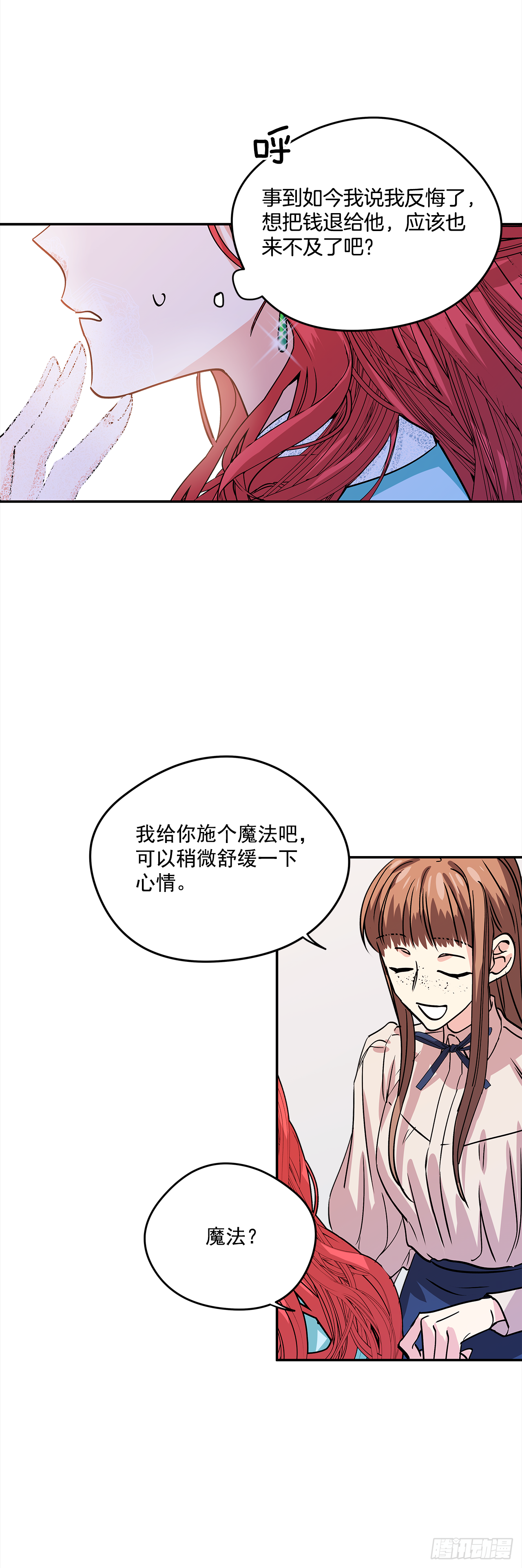 我的美丽儿媳江小雅漫画,26.你好，女伊莱亚1图