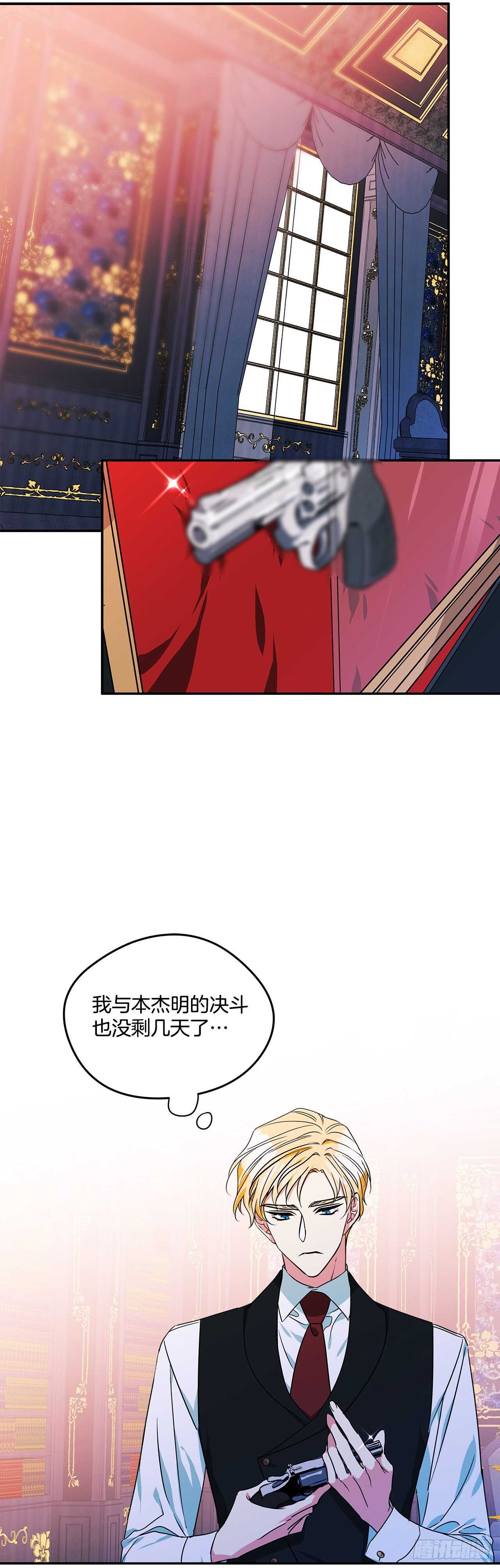 我的美丽漫画,59.寻找新住处2图