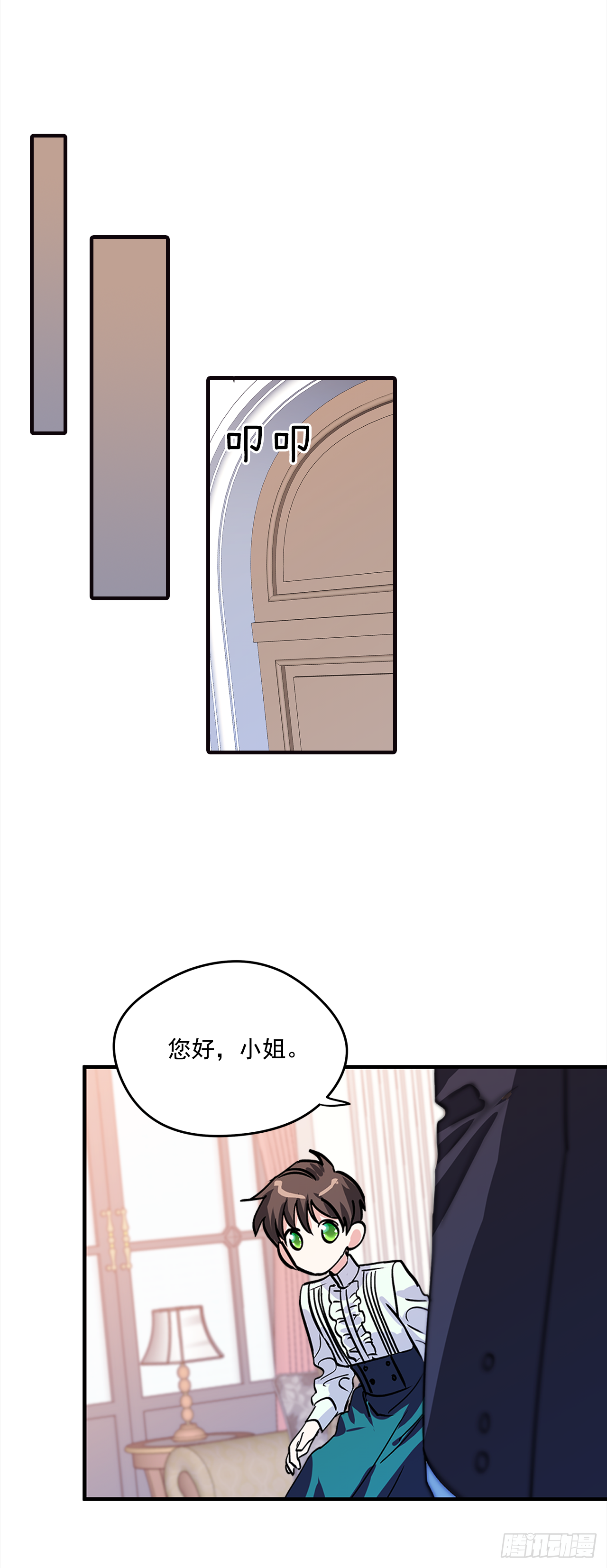 我的美丽人生小保姆大结局漫画,25.期待你的变化1图