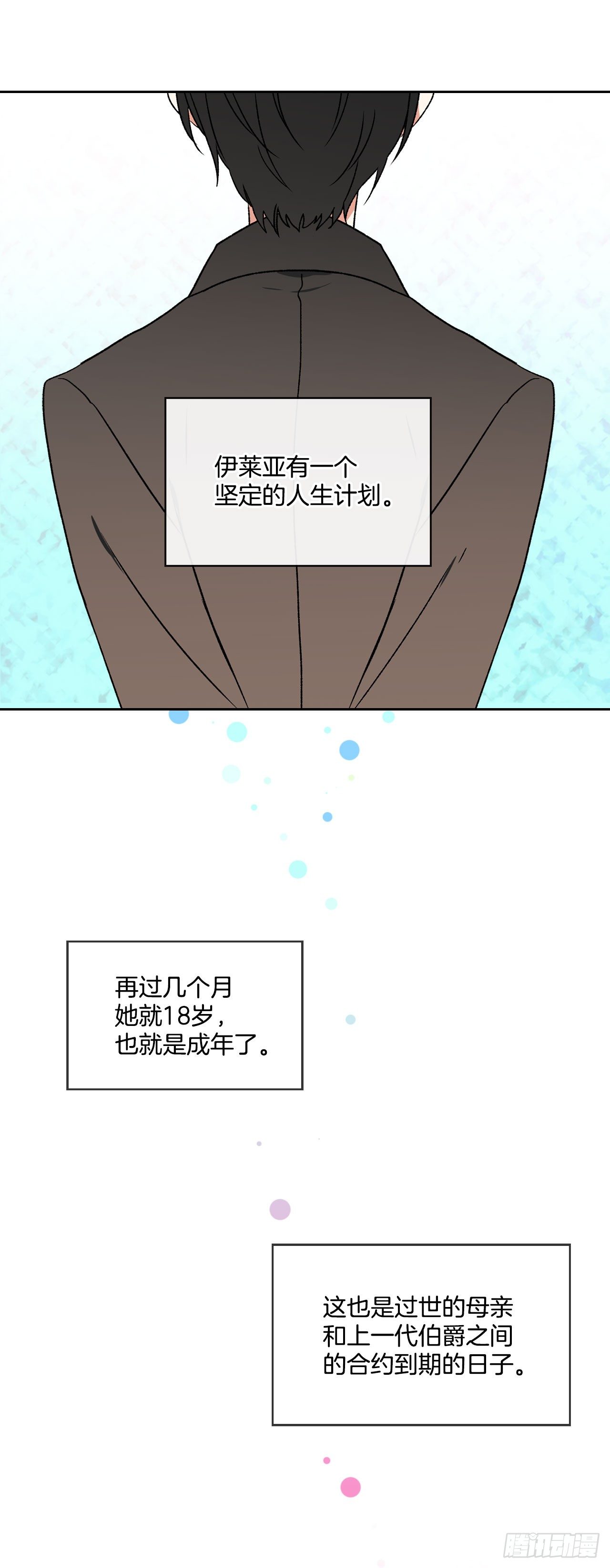 我的美丽人生电视剧第40集漫画,4.想过平凡的生活1图