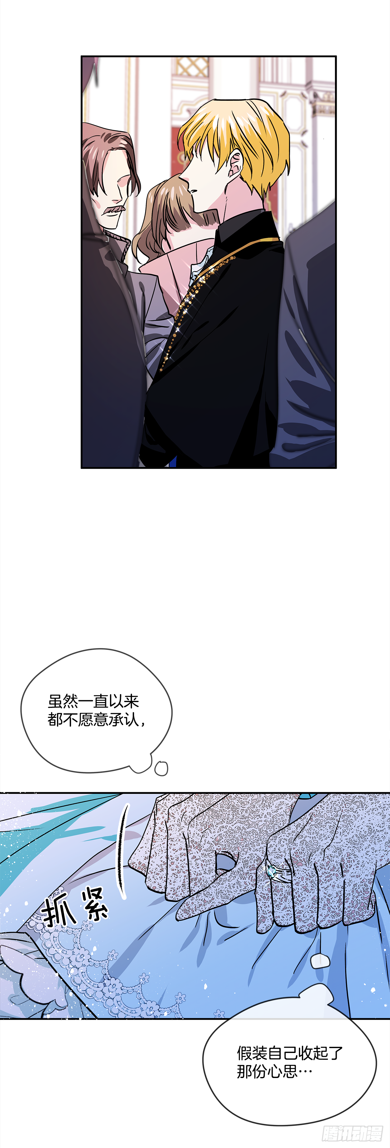 我的美丽男仆漫画,31.艾伯特选择了你1图