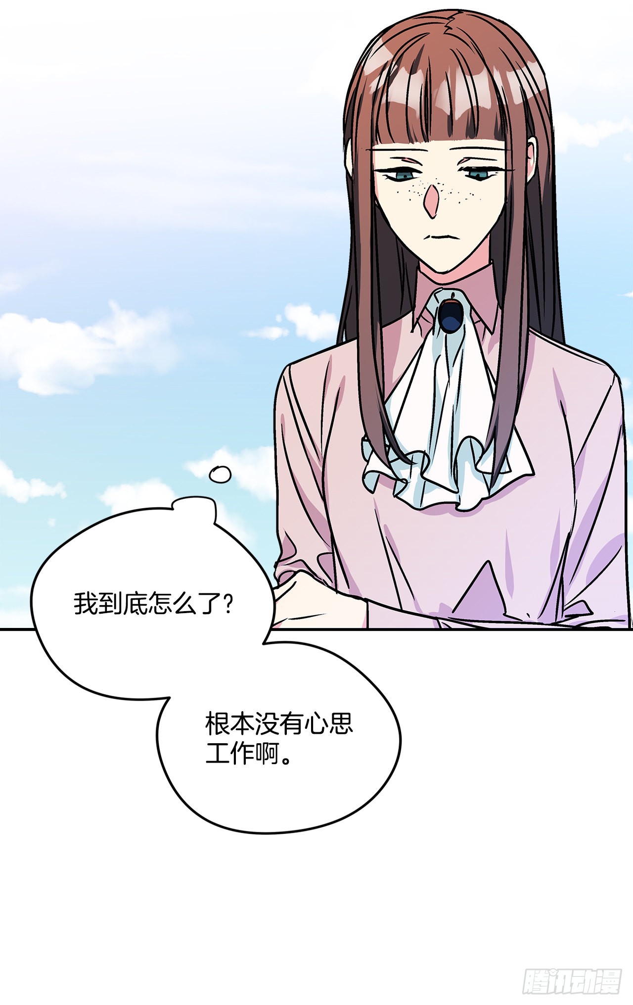 我的美丽老板漫画,60.决斗当日1图