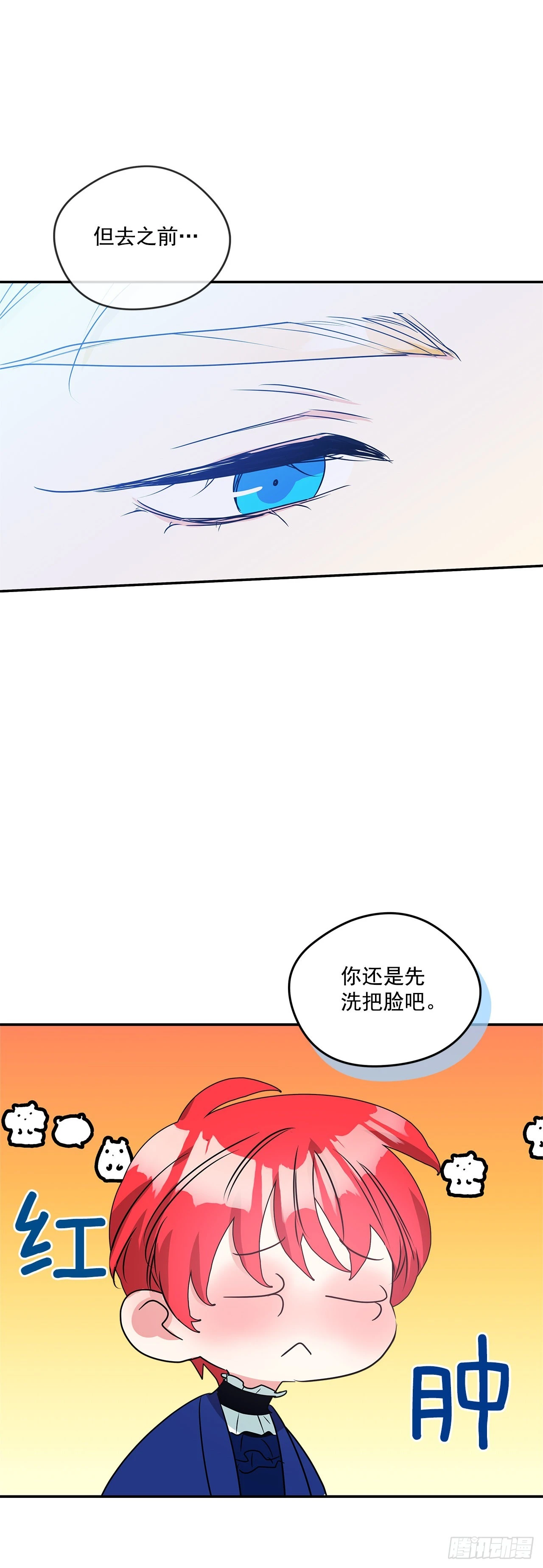 我的美丽人生小保姆大结局漫画,84.成为继承人2图