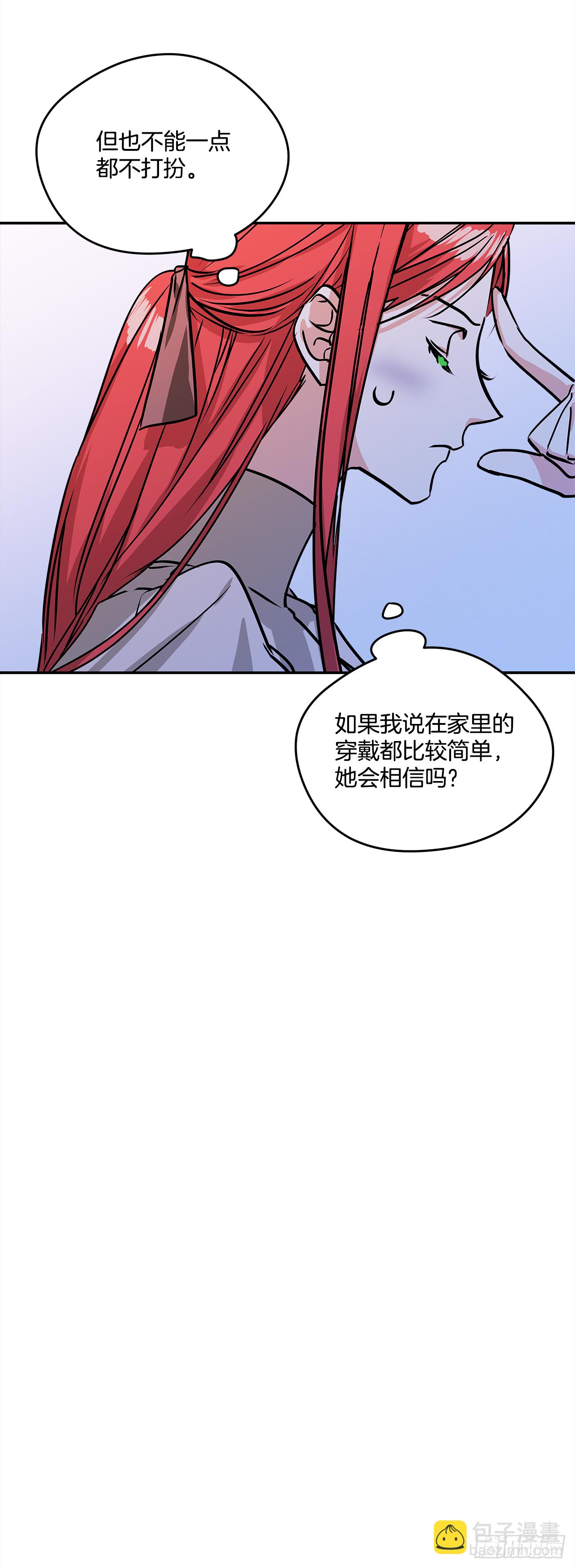 我的美丽男仆漫画,45.第二次扮女装1图