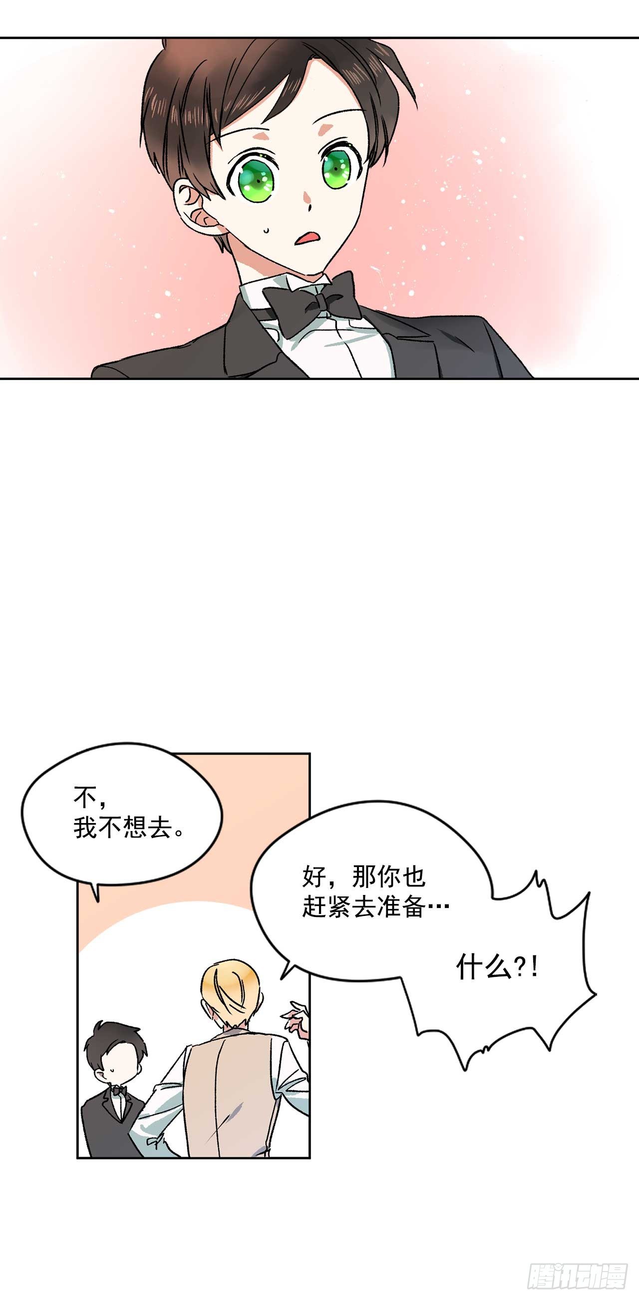 我的美丽黄绮珊漫画,5.带你去内森2图