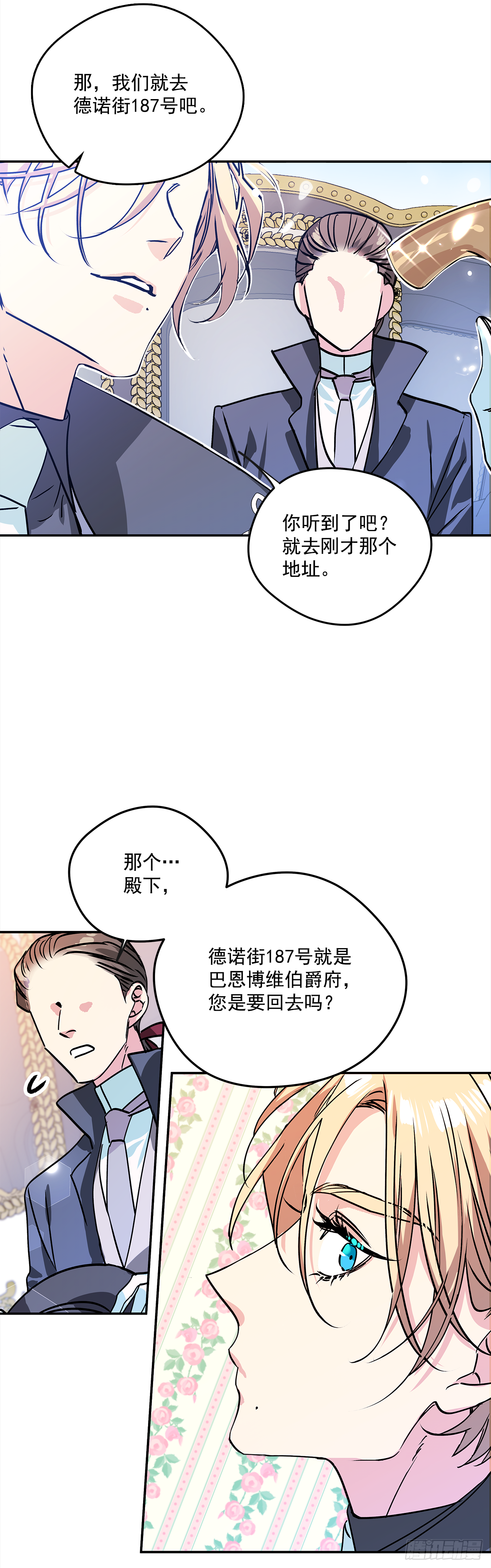 我的美丽男仆免费下拉式漫画漫画,37.国立图书馆2图