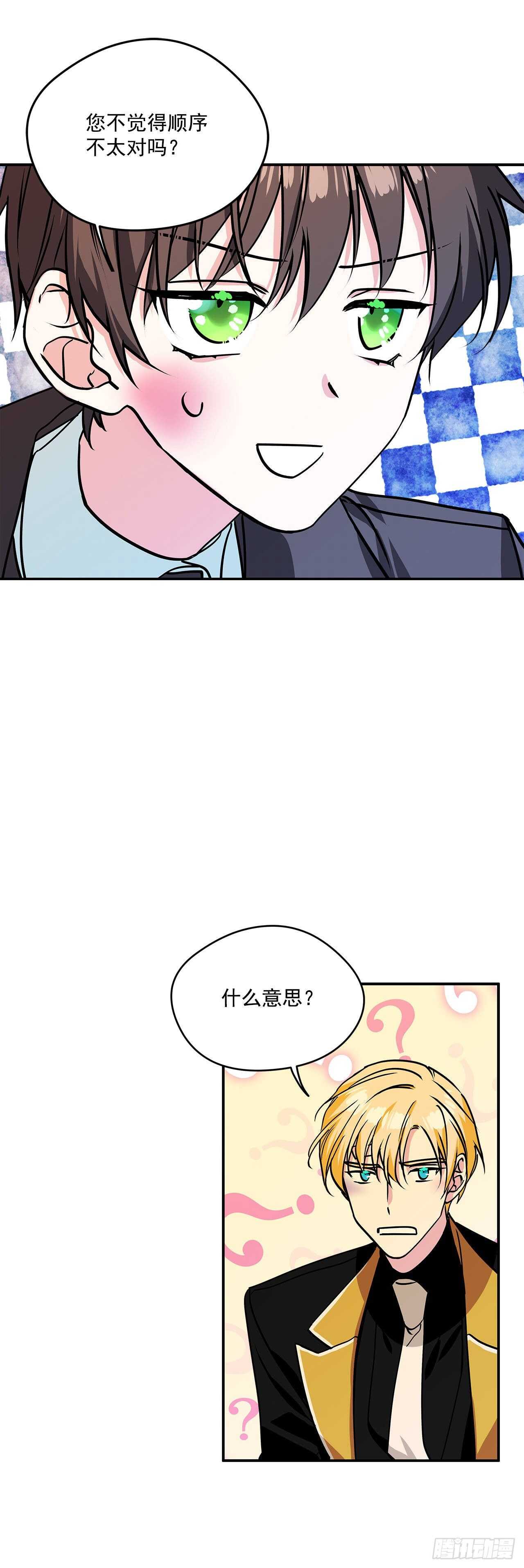 我的美丽男仆漫画全集漫画,42.我喜欢你1图