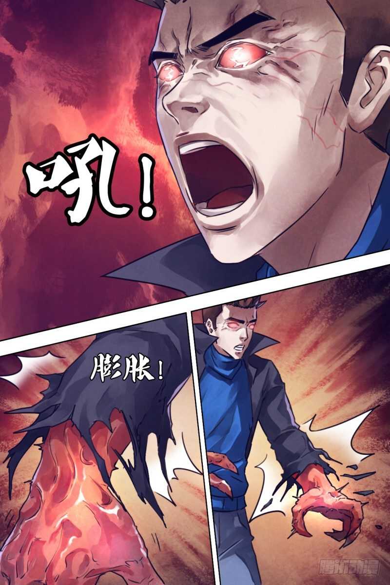 猎灵神医（地狱神医）漫画,第二百一十二章蛮烟瘴雾2图