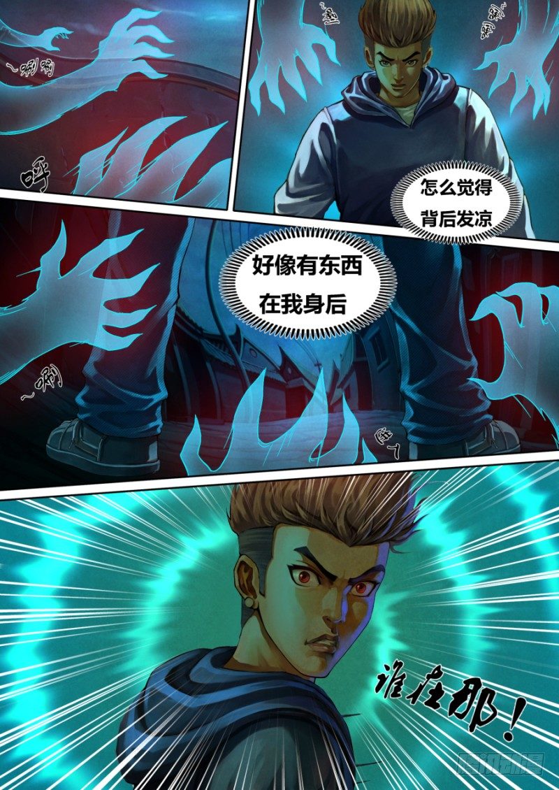 猎灵神医（地狱神医）漫画,第一章 血佛爷2图