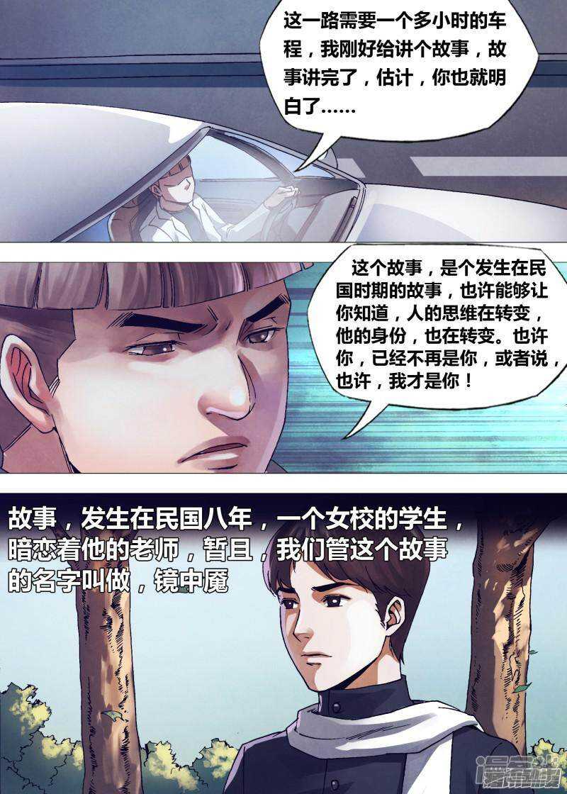 猎灵神医漫画下拉式漫画,第一百六十二章 绘声绘色1图