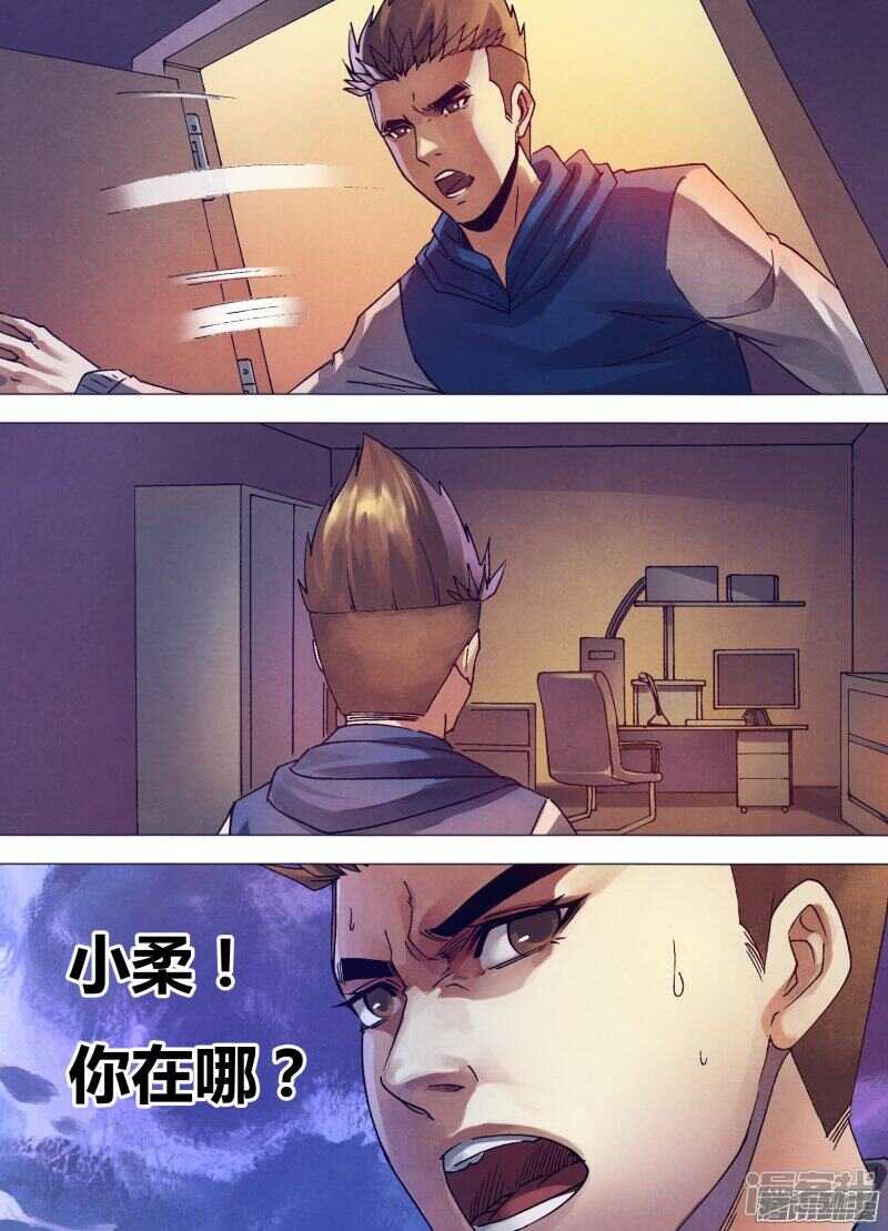 猎灵神医（地狱神医）漫画,第一百五十六章 水火无情2图