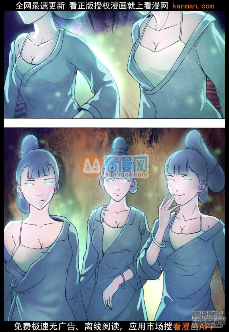 猎灵神医（地狱神医）漫画,第一百四十八章 光怪陆离1图
