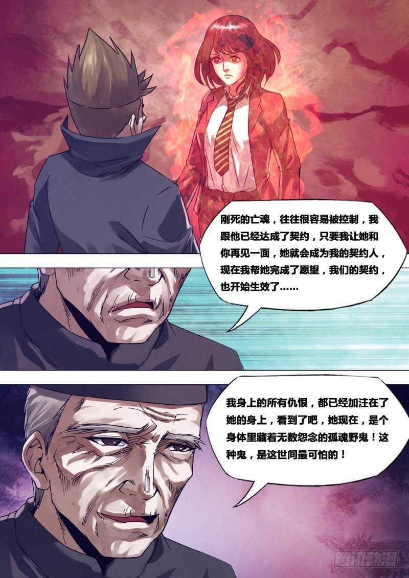 猎灵神医为什么不更新了漫画,第一百七十三章庄严宝相2图