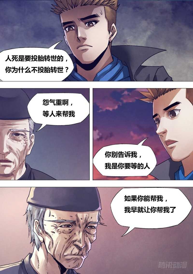 猎灵神医为什么不更新了漫画,第一百七十二章相见无日1图