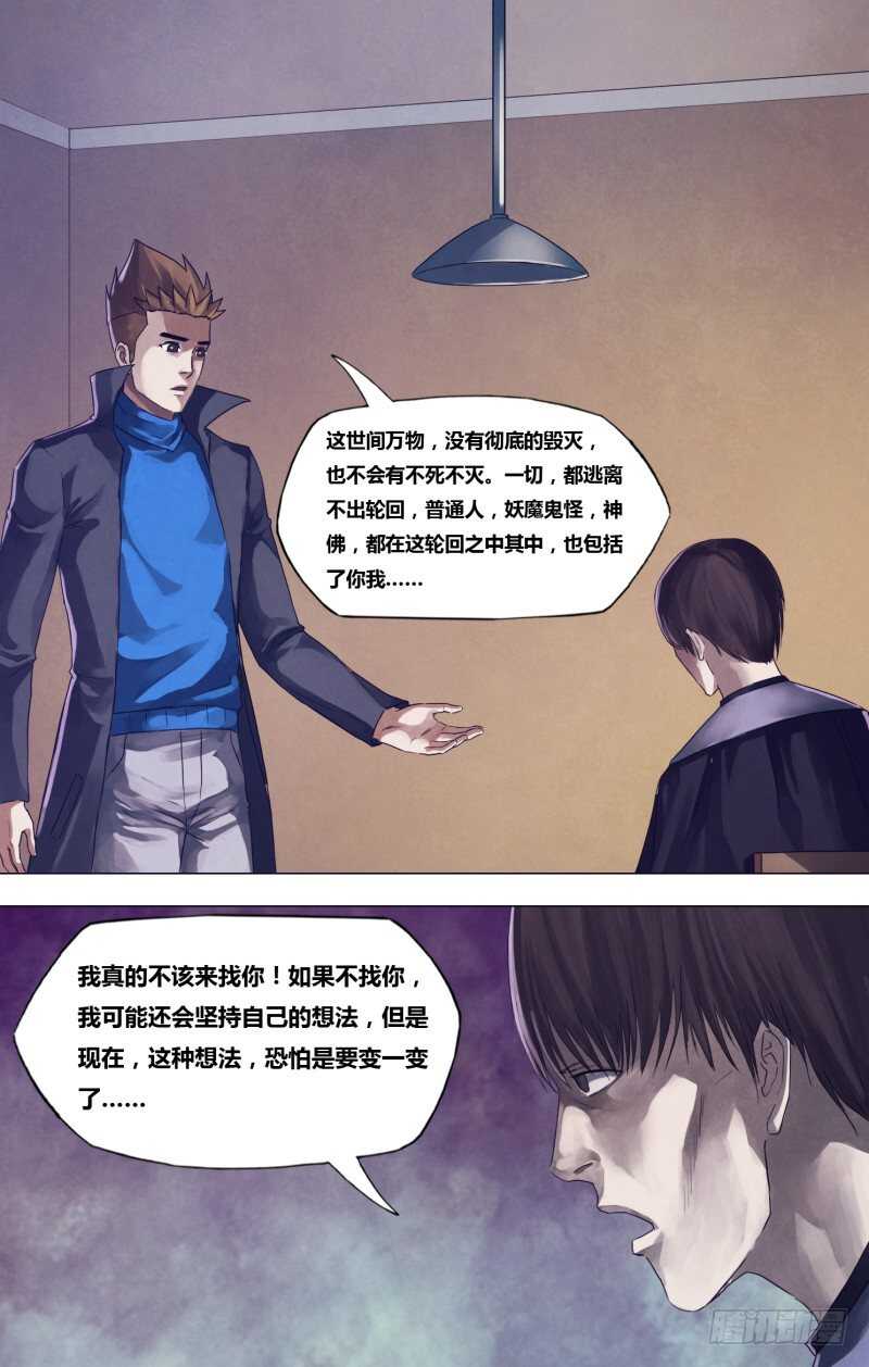 猎灵神医上哪看漫画,第一百八十四章飞鹰走犬2图