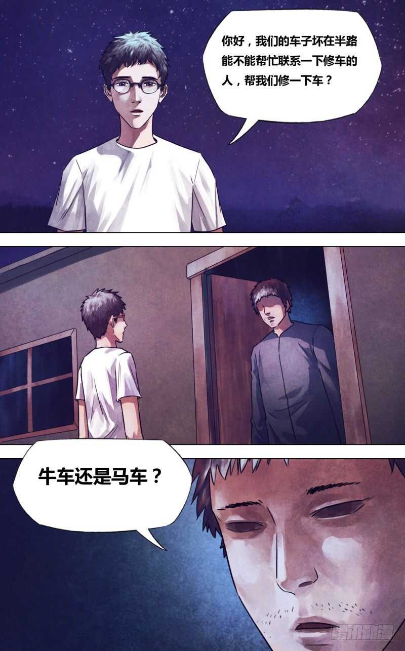 猎灵神医（地狱神医）漫画,第二百二十九章一反既往1图