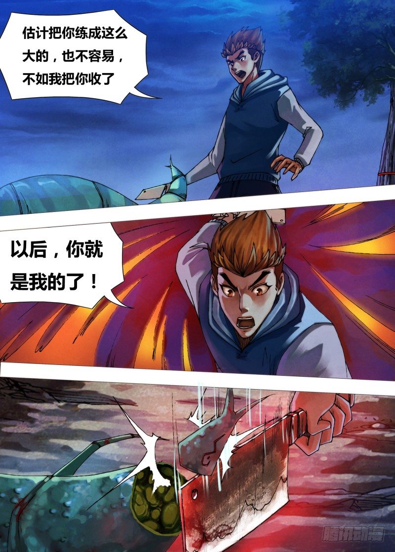 猎灵神医漫画,第三十二章 枕戈待旦2图