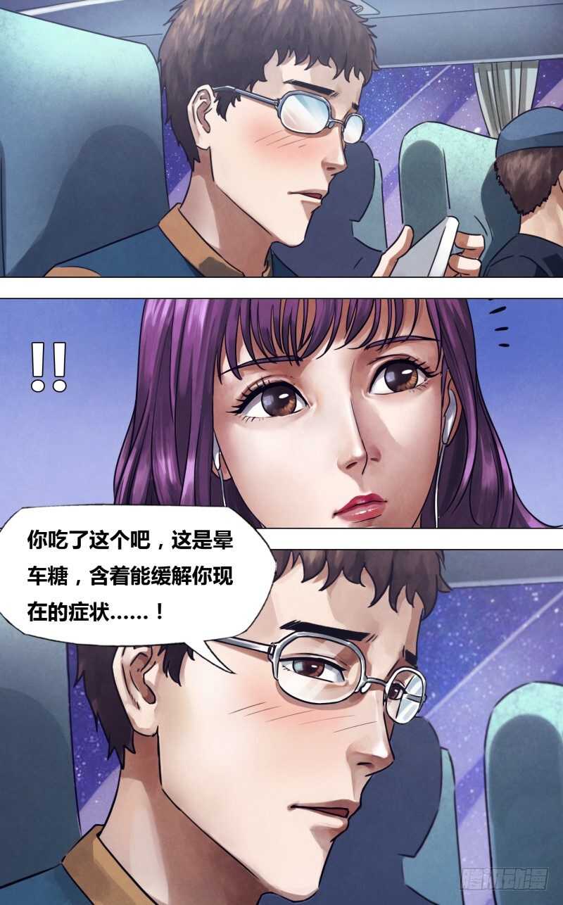 猎灵神医为什么不更新了漫画,第二百二十六章亦步亦趋2图