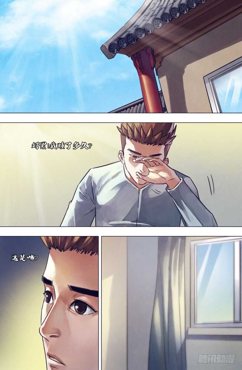 猎灵神医（地狱神医）漫画,第一百九十章包打天下2图