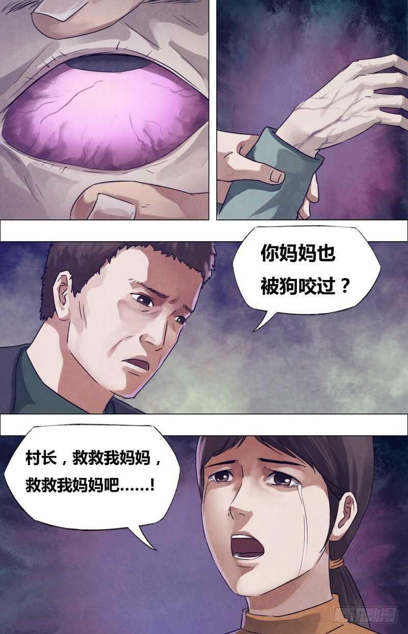 猎灵神医漫画免费全集漫画,第一百七十八章马革裹尸2图